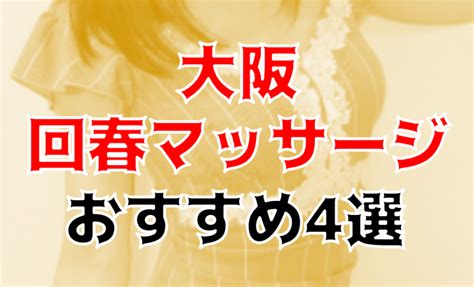 大津 風俗|【最新】大津の風俗おすすめ店を全7店舗ご紹介！｜風俗じゃぱ